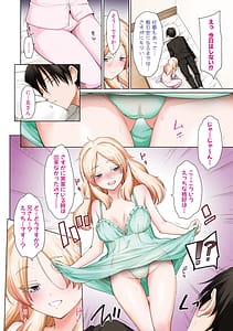 Page 4: 003.jpg | Kimi wa MIdara na Ohimesama | View Page!