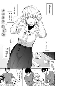 Page 7: 006.jpg | Kimi wa MIdara na Ohimesama | View Page!