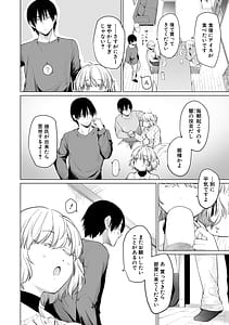 Page 8: 007.jpg | Kimi wa MIdara na Ohimesama | View Page!