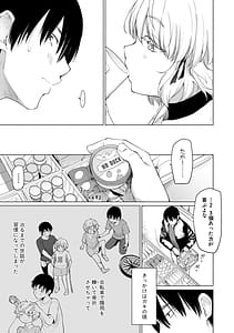 Page 9: 008.jpg | Kimi wa MIdara na Ohimesama | View Page!