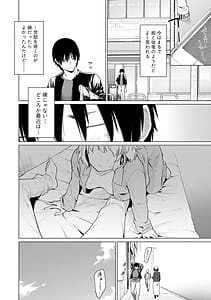 Page 10: 009.jpg | Kimi wa MIdara na Ohimesama | View Page!
