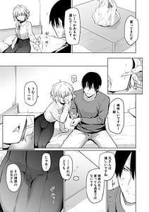 Page 11: 010.jpg | Kimi wa MIdara na Ohimesama | View Page!