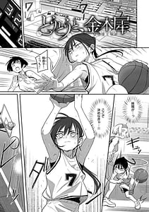 Page 3: 002.jpg | Kimi wa Seishunki | View Page!