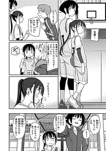 Page 14: 013.jpg | Kimi wa Seishunki | View Page!