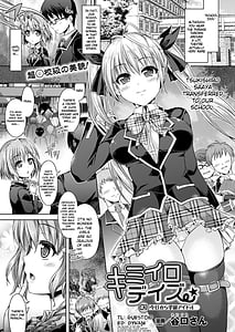 Page 7: 006.jpg | Kimiiro Days -Onnanoko no Karada ni Nattara Nani wo Suru | View Page!