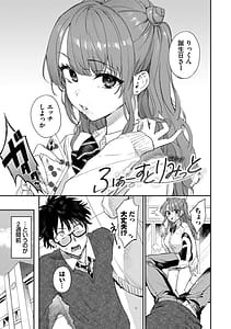 Page 4: 003.jpg | Kimini Hoteru | View Page!