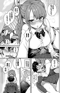 Page 12: 011.jpg | Kimini Hoteru | View Page!