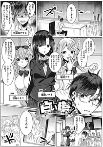 Page 4: 003.jpg | Kimochi Ii Ecchi Shiyo | View Page!