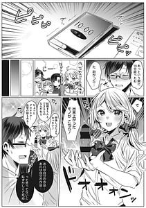 Page 15: 014.jpg | Kimochi Ii Ecchi Shiyo | View Page!