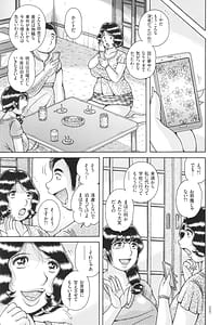 Page 6: 005.jpg | Kindan Onna Kyoushi Okumura Mahou 33-sai | View Page!