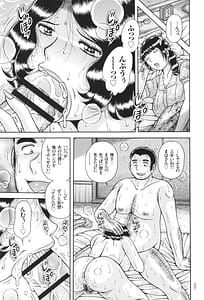 Page 16: 015.jpg | Kindan Onna Kyoushi Okumura Mahou 33-sai | View Page!