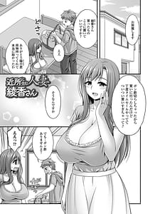 Page 3: 002.jpg | Kinjo no Hitozuma to Icha Love Ecchi | View Page!