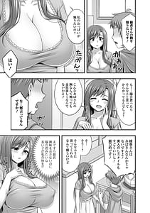 Page 5: 004.jpg | Kinjo no Hitozuma to Icha Love Ecchi | View Page!