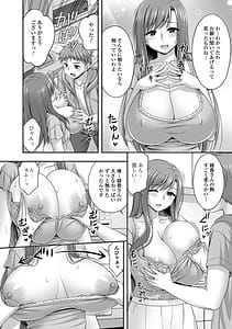 Page 6: 005.jpg | Kinjo no Hitozuma to Icha Love Ecchi | View Page!