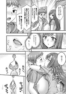 Page 8: 007.jpg | Kinjo no Hitozuma to Icha Love Ecchi | View Page!