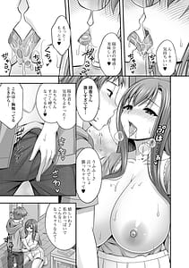 Page 9: 008.jpg | Kinjo no Hitozuma to Icha Love Ecchi | View Page!