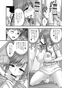 Page 10: 009.jpg | Kinjo no Hitozuma to Icha Love Ecchi | View Page!