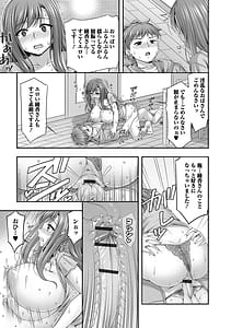 Page 15: 014.jpg | Kinjo no Hitozuma to Icha Love Ecchi | View Page!