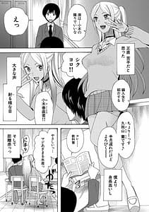 Page 3: 002.jpg | Kinkyuu Haramase Sengen Gal-Bote | View Page!