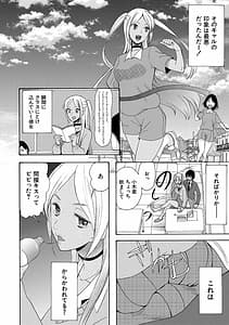 Page 4: 003.jpg | Kinkyuu Haramase Sengen Gal-Bote | View Page!
