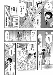 Page 6: 005.jpg | Kinkyuu Haramase Sengen Gal-Bote | View Page!