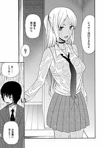 Page 9: 008.jpg | Kinkyuu Haramase Sengen Gal-Bote | View Page!