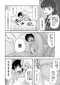 Page 12: 011.jpg | Kinkyuu Haramase Sengen Gal-Bote | View Page!