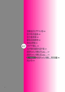 Page 4: 003.jpg | Kinshin Souai | View Page!