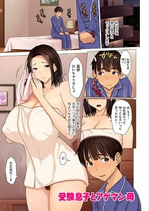 Page 5: 004.jpg | Kinshin Souai | View Page!