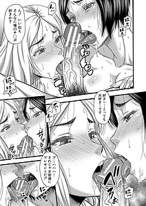 Page 8: 007.jpg | Kirai na Yatsura no Onna wo Tanetsuke Choukyou | View Page!