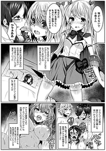 Page 16: 015.jpg | Kirara Kirara NTR Mahou Shoujo wa Kawatteiku.. THE COMIC | View Page!