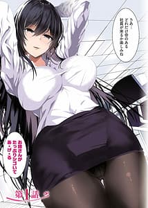 Page 4: 003.jpg | Kirishima Emi-sama no Shinjin Kyouiku Digltal | View Page!