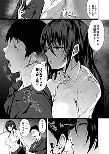 Page 8: 007.jpg | Kirishima Emi-sama no Shinjin Kyouiku Digltal | View Page!