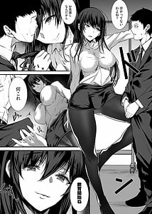 Page 13: 012.jpg | Kirishima Emi-sama no Shinjin Kyouiku Digltal | View Page!