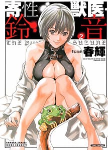 Read Kisei Juui Suzune 2 with English Translation