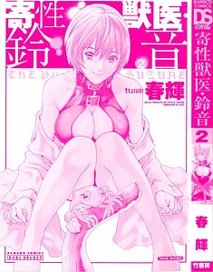 Page 3: 002.jpg | Kisei Juui Suzune 2 | View Page!