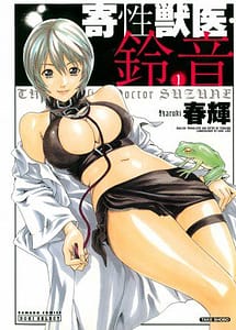 Read Kisei Juui Suzune Vol. 1 with English Translation