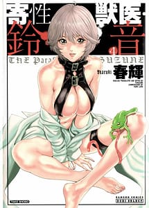 Read Kisei Juui Suzune Vol. 4 with English Translation