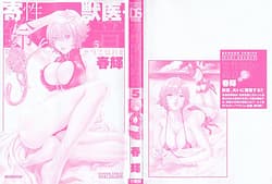 Page 3: 002.jpg | Kisei Juui Suzune Vol. 5 | View Page!