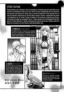 Page 5: 004.jpg | Kisei Juui Suzune Vol. 5 | View Page!