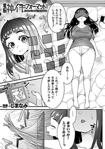 Page 5: 004.jpg | Kisei Sennou -Hamukau Mesu wo Omoi no Mama ni- Vol 1 | View Page!
