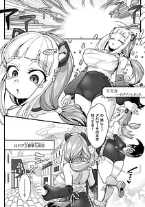 Page 6: 005.jpg | Kisei Sennou -Hamukau Mesu wo Omoi no Mama ni- Vol 1 | View Page!