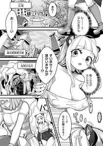 Page 7: 006.jpg | Kisei Sennou -Hamukau Mesu wo Omoi no Mama ni- Vol 1 | View Page!