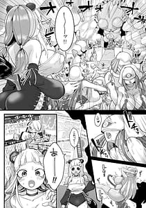 Page 8: 007.jpg | Kisei Sennou -Hamukau Mesu wo Omoi no Mama ni- Vol 1 | View Page!
