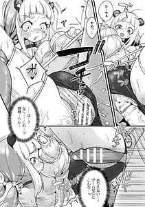 Page 11: 010.jpg | Kisei Sennou -Hamukau Mesu wo Omoi no Mama ni- Vol 1 | View Page!