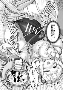 Page 12: 011.jpg | Kisei Sennou -Hamukau Mesu wo Omoi no Mama ni- Vol 1 | View Page!