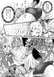 Page 15: 014.jpg | Kisei Sennou -Hamukau Mesu wo Omoi no Mama ni- Vol 1 | View Page!