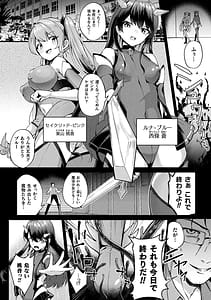 Page 6: 005.jpg | Kisei Sennou -Hamukau Mesu wo Omoi no Mama ni- Vol 2 | View Page!