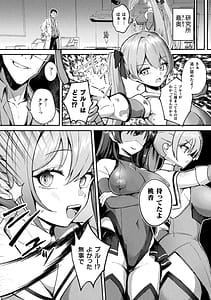 Page 8: 007.jpg | Kisei Sennou -Hamukau Mesu wo Omoi no Mama ni- Vol 2 | View Page!