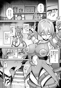Page 10: 009.jpg | Kisei Sennou -Hamukau Mesu wo Omoi no Mama ni- Vol 2 | View Page!